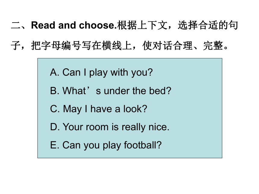 Unit 5 There is a big bed Part B  练习课件(共17张PPT)