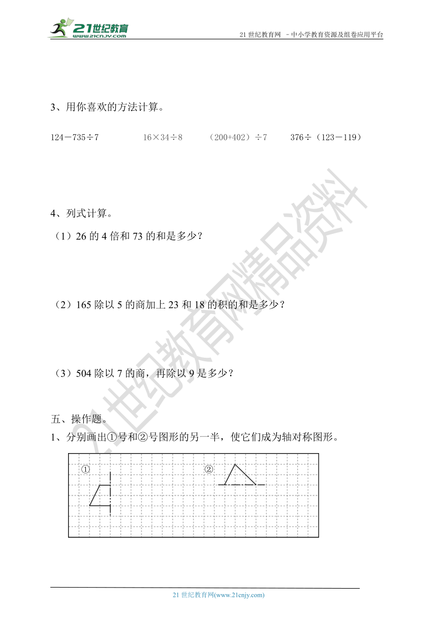 青岛版六年制三年级数学下册期末测试（含答案）