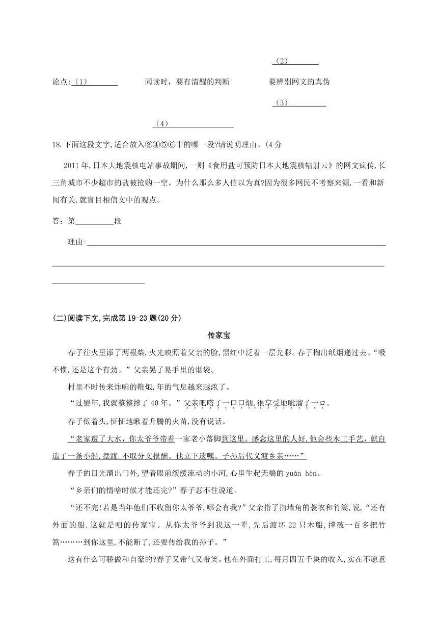 上海市青浦区2018届九年级中考二模语文试题（Word版，含答案）