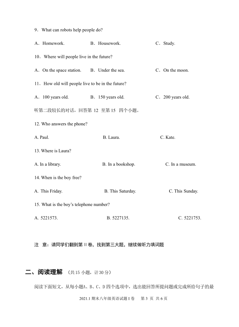 山东省济宁市金乡县2020-2021学年八年级上学期期末考试英语试题（可编辑PDF版，含答案 无听力音频和材料）