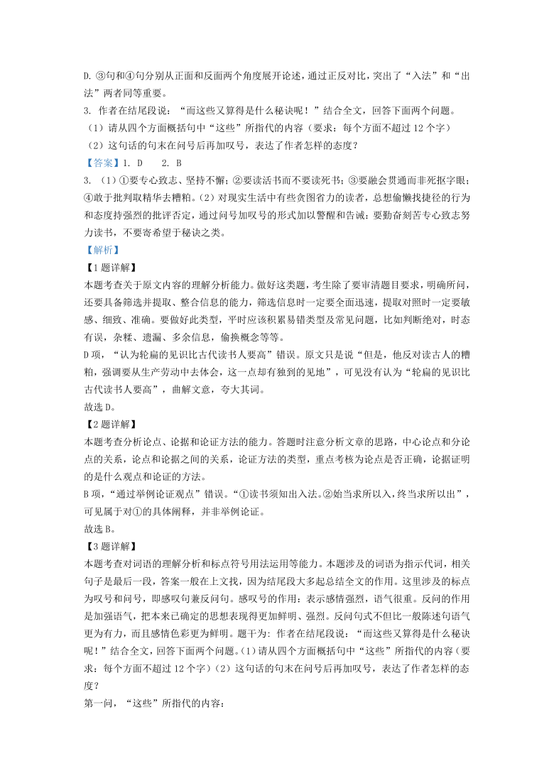 广西梧州市2019-2020学年度下学期期末考试高一语文试卷（解析版）