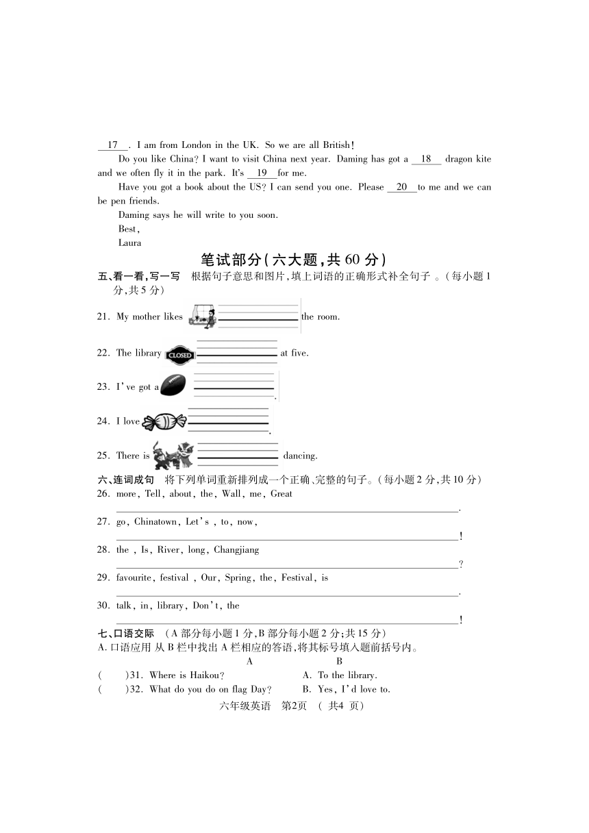 外研版三年级起点20212022学年六年级上学期期末考试英语试题含答案无