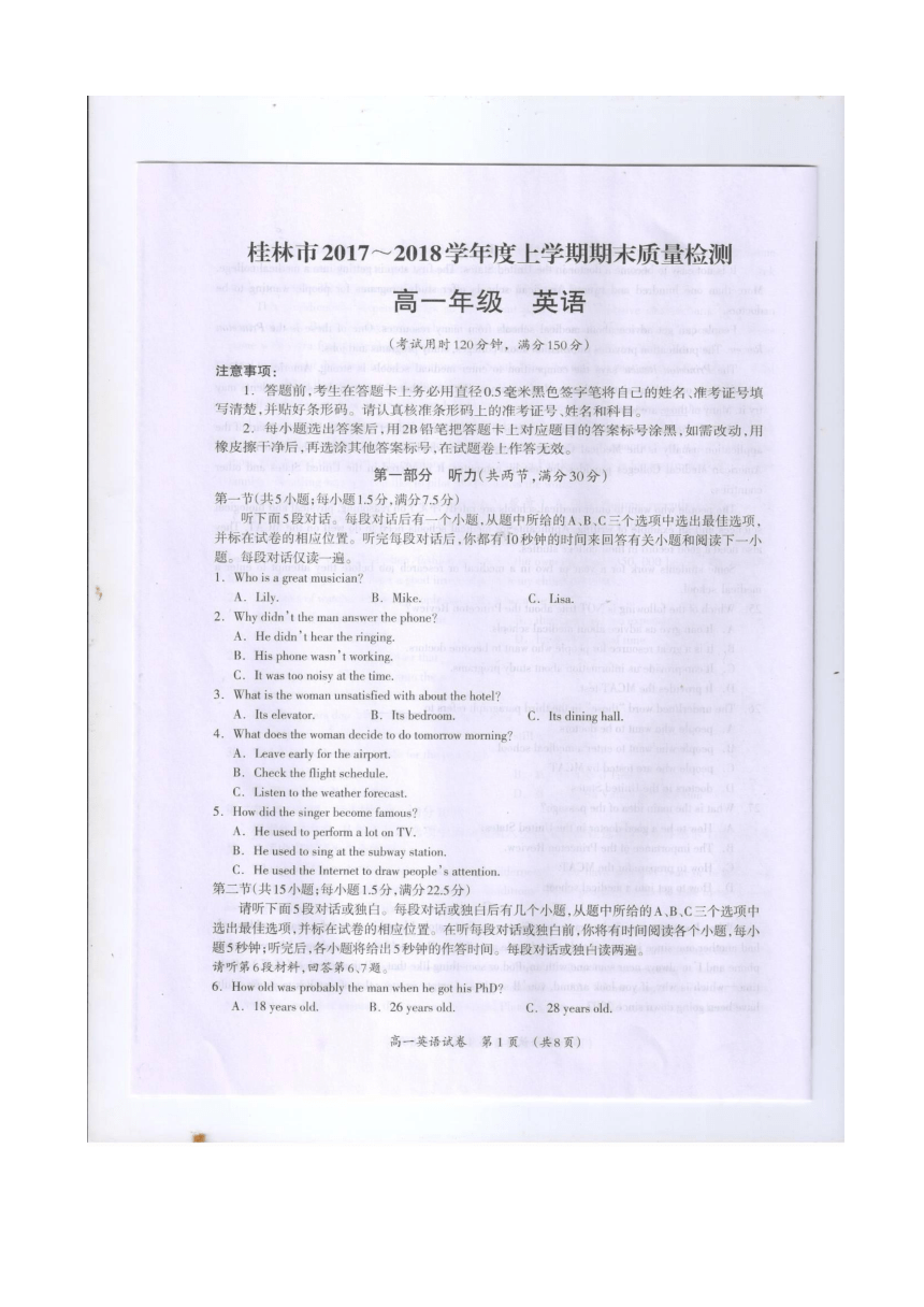 广西桂林市2017-2018学年高一上学期期末考试英语试题 扫描版含答案