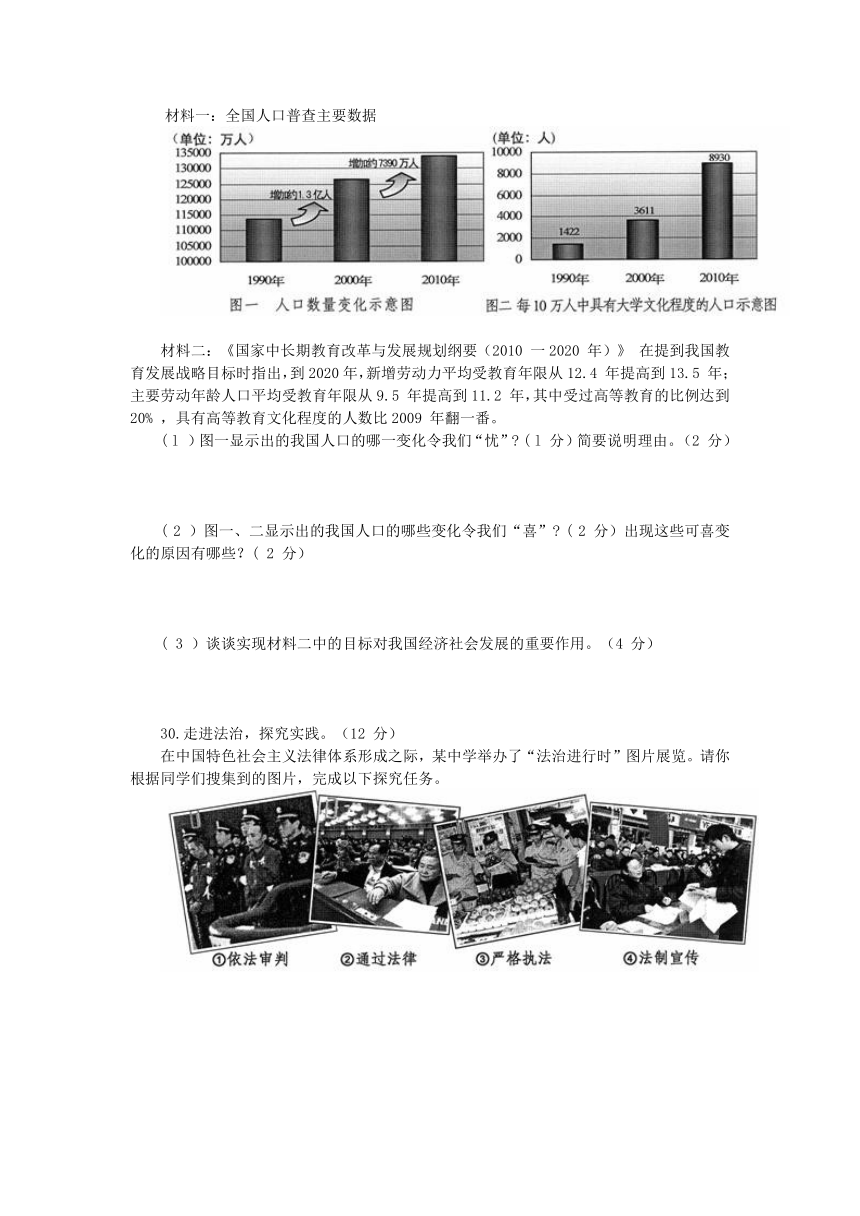 2011年河北省初中毕业生升学文化课考试文科综合试卷及答案（word 版有答案）