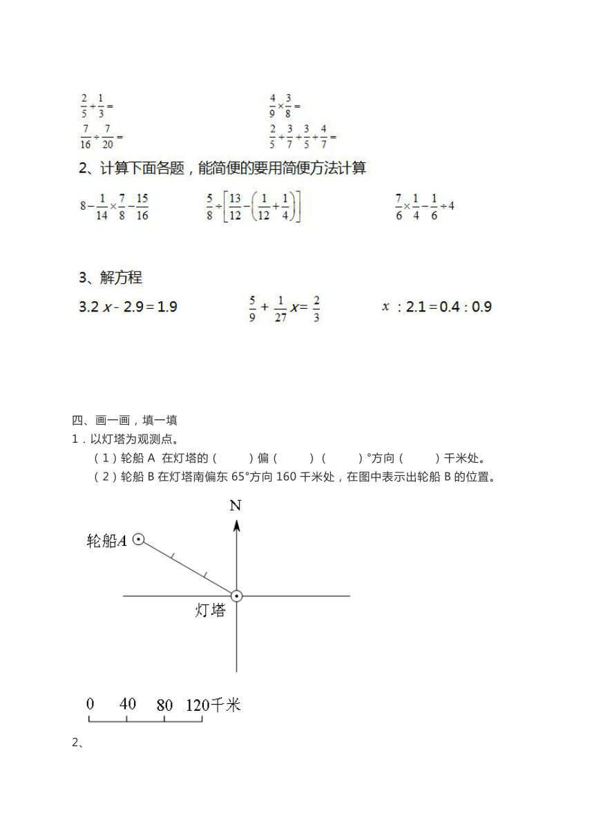 苏教版六年级数学下册期末测试卷（含答案）