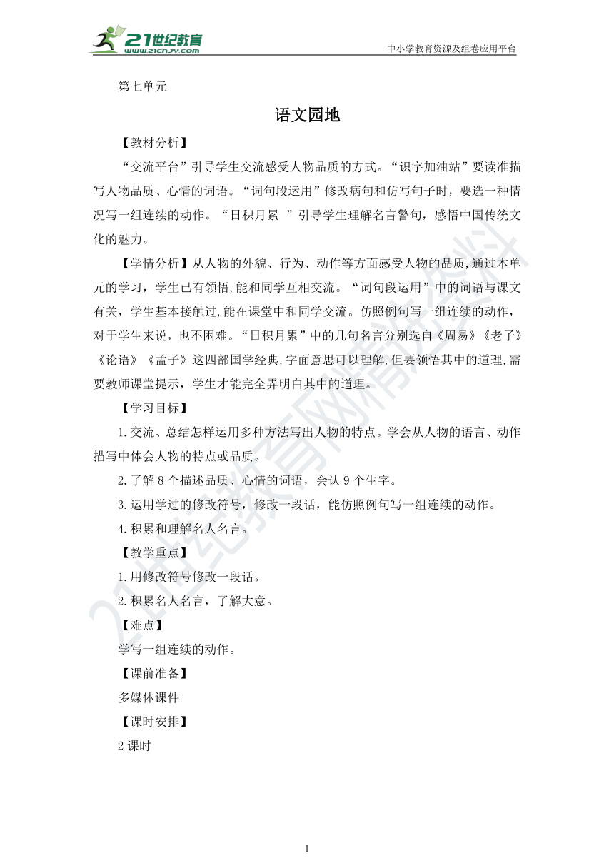 课件预览