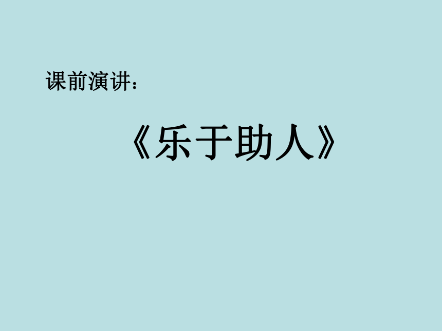 课件预览