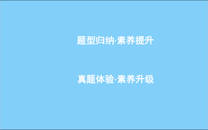 2019_2020学年高中数学第一章集合与函数概念章末总结课件新人教A版必修1:40张PPT