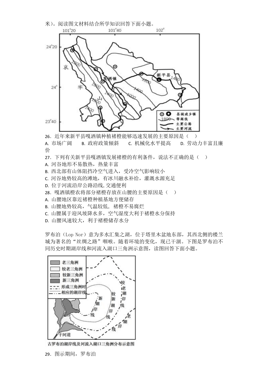 2017届山东省枣庄五中中高三地理4月阶段性自测题