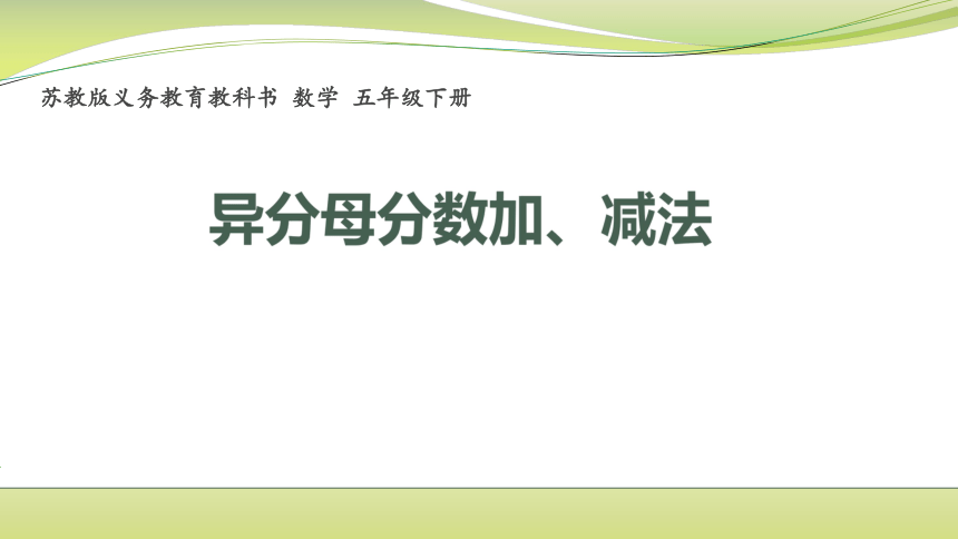 课件预览