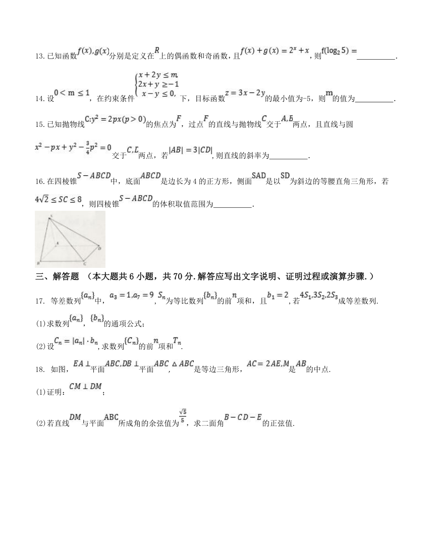 湖南省衡阳市2018届高三第二次联考（二模）数学理