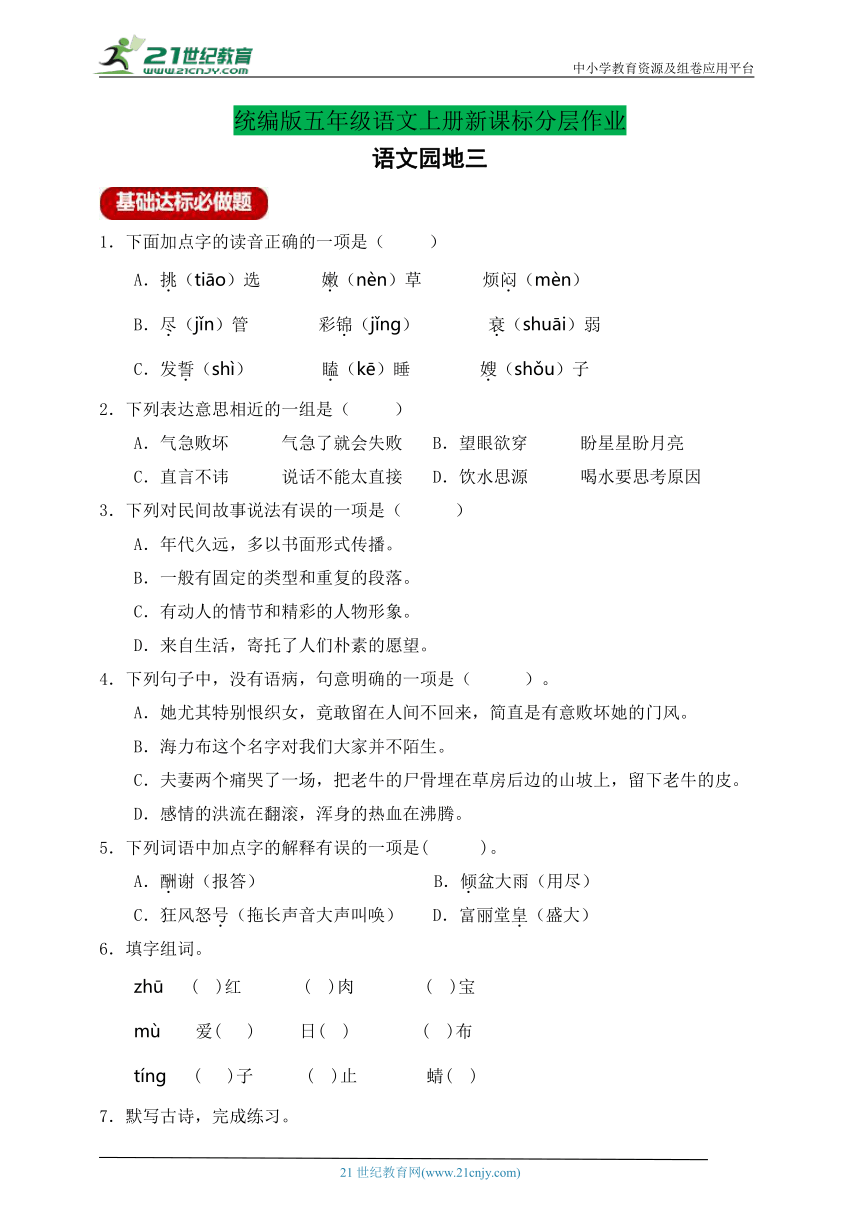 课件预览