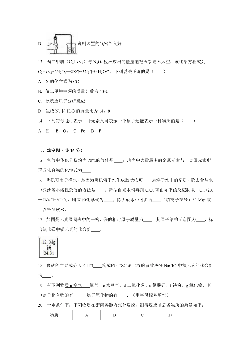 河南省商丘市永城市2016-2017学年九年级（上）期中化学试卷（解析版）