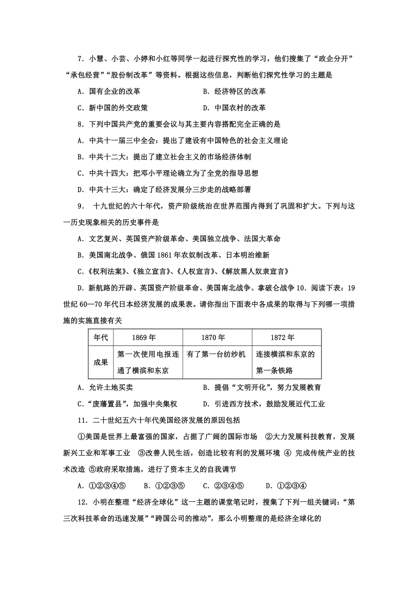 四川省资阳市雁江区2017届九年级5月适应性考试历史试卷