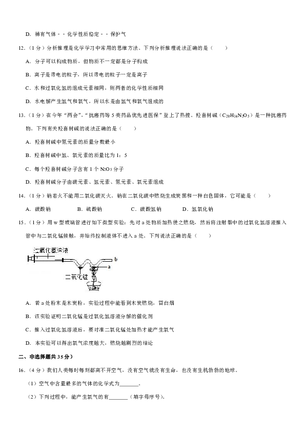 2019-2020学年江苏省无锡市阳山中学九年级（上）期中化学试卷（解析版）