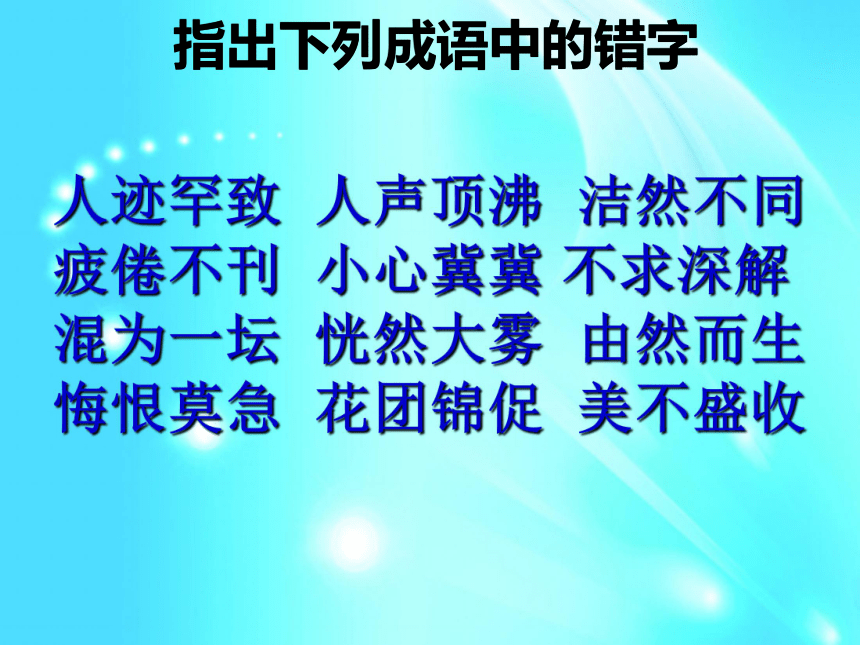 部编版语文七年级上学期第三单元期末复习 课件