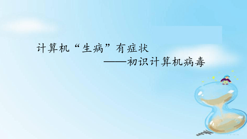 课件预览