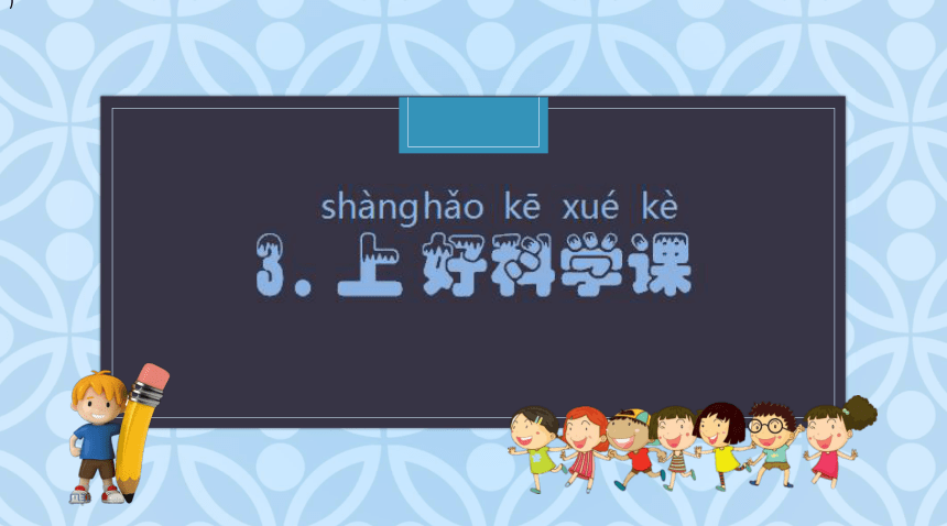 课件预览