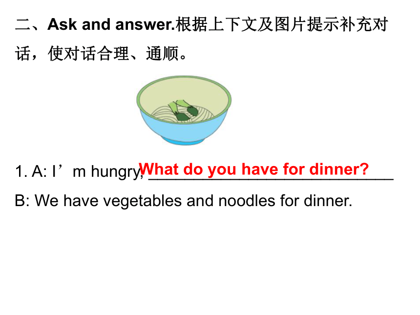 Unit 3 What would you like? PA  习题课件 (共18张PPT)