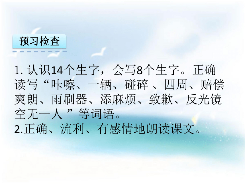 22.您不用赔教学课件