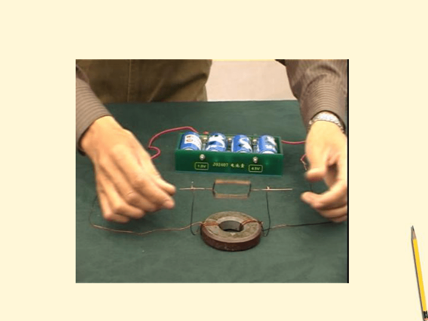 《磁场对电流的作用》课件
