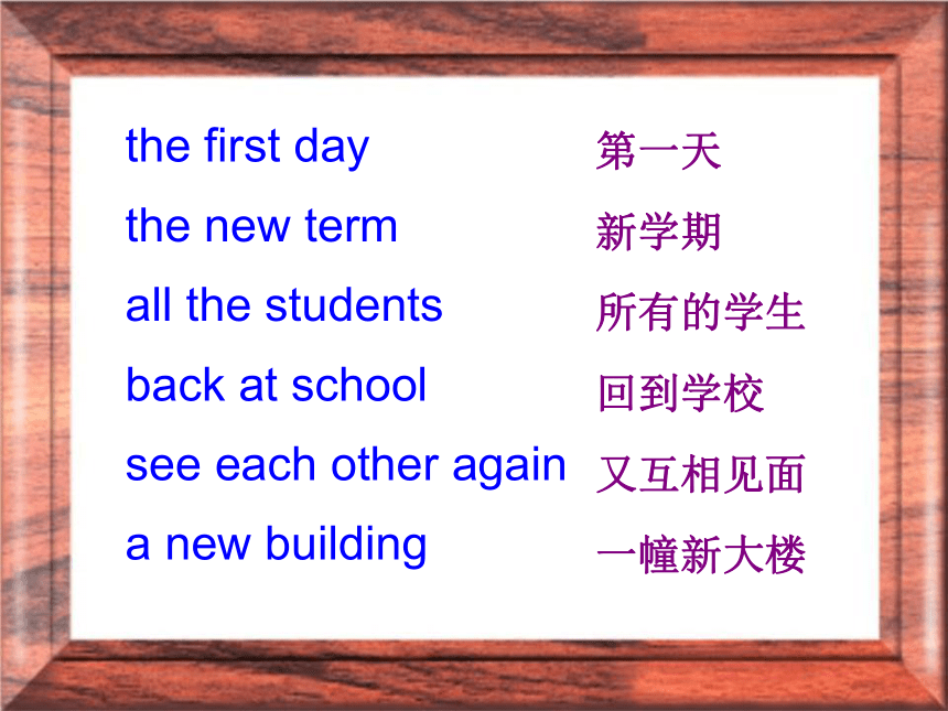 unit 1 The first day at school  ppt课件 (第三课时)