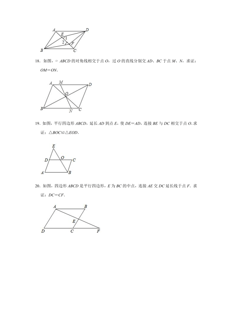 2020——2021学年青岛版八年级数学下册6.1平行四边形及其性质自主学习同步训练1（word版含解析）