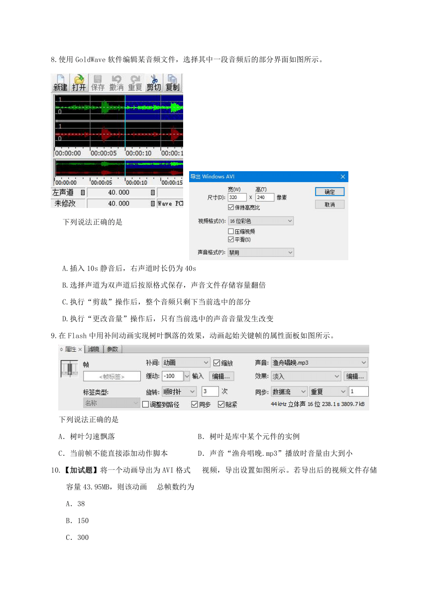 浙江省宁波诺丁汉大学附属中学2016-2017学年高二下学期期末考试信息技术试题（word版，含答案）