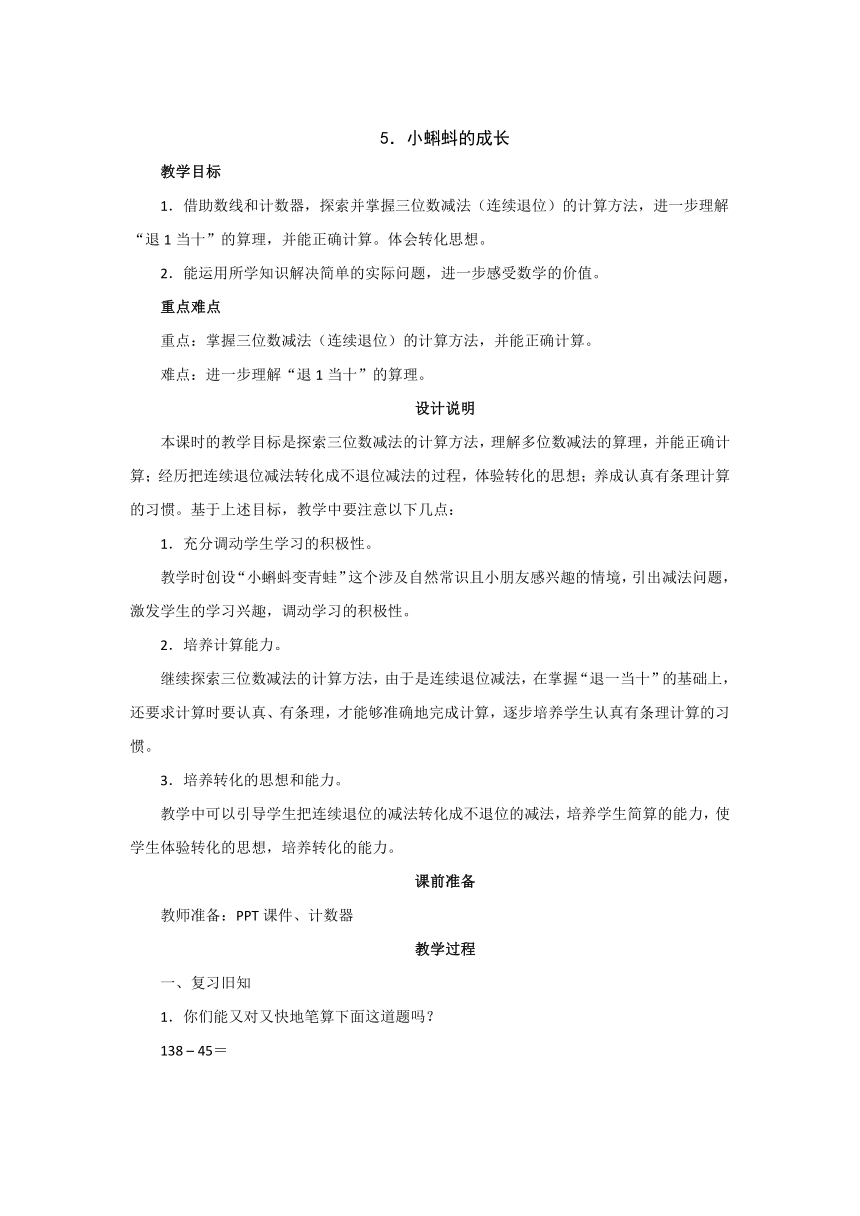 课件预览