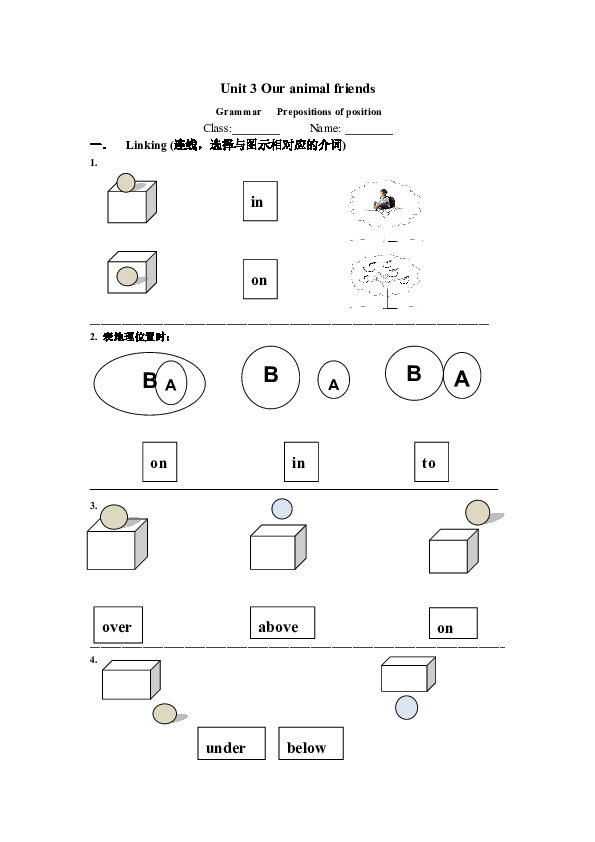 module2unit3ouranimalfriendsgrammar方位介词练习无答案