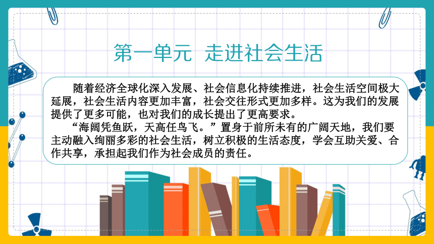 2.1 网络改变世界 课件 （30  张ppt）