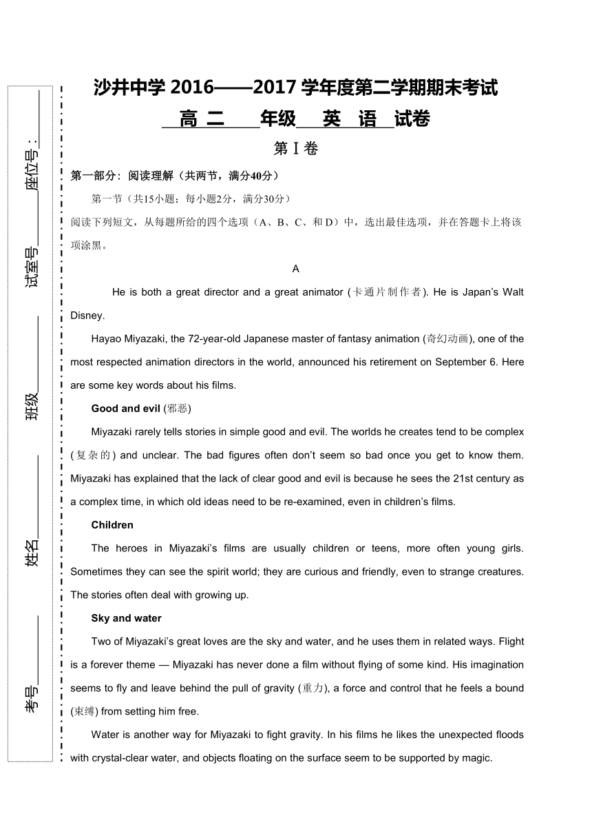 广东省深圳市沙井中学2016-2017学年高二下学期期末考试英语试题