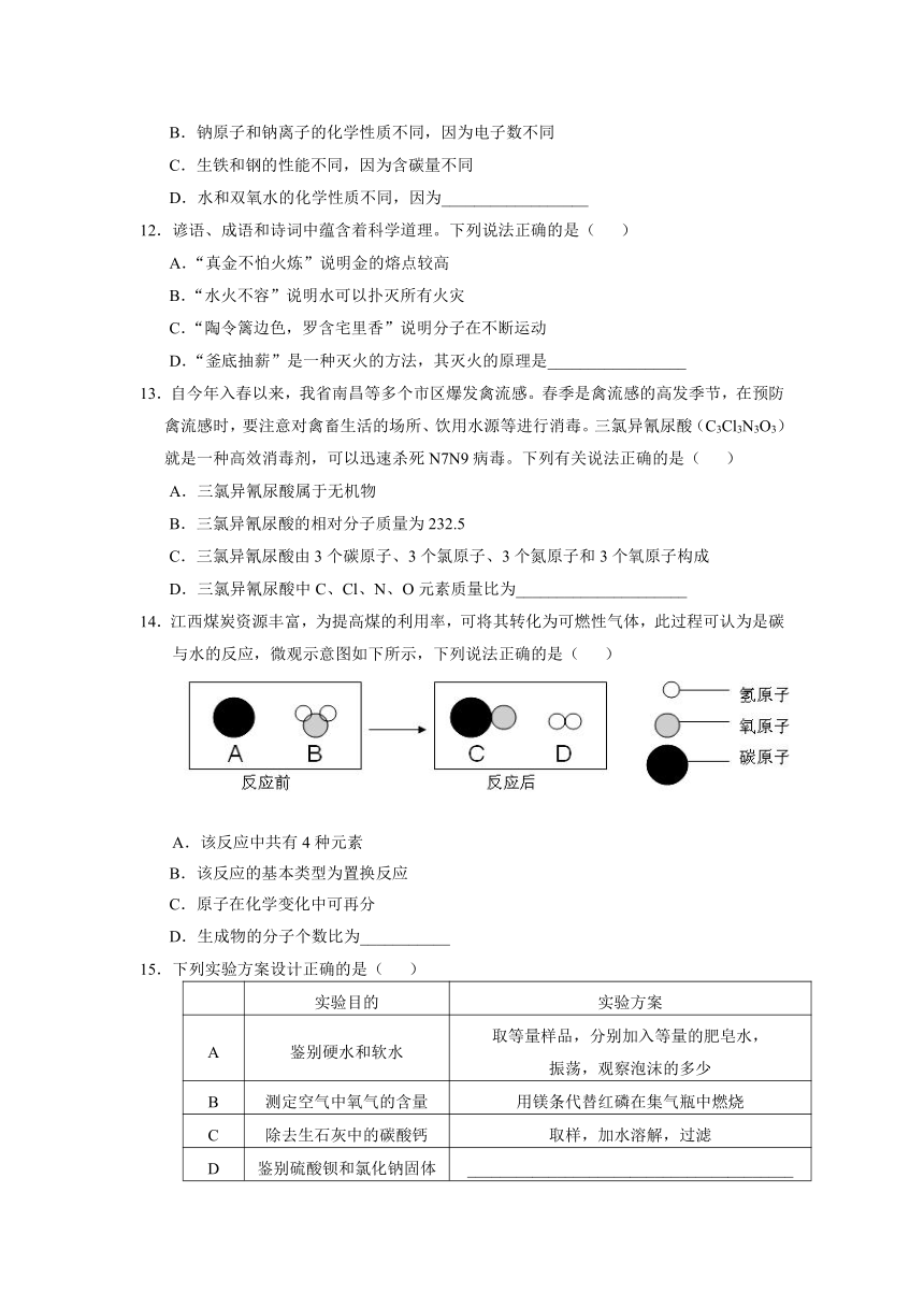 江西省吉安市2017届九年级下学期六校联考化学试卷