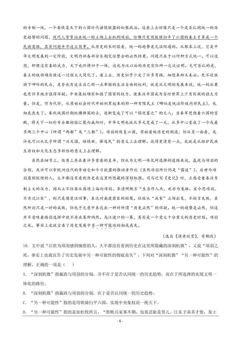 新疆维吾尔自治区哈密市十五中2020-2021学年高二上学期期末考试语文试卷 Word版含解析