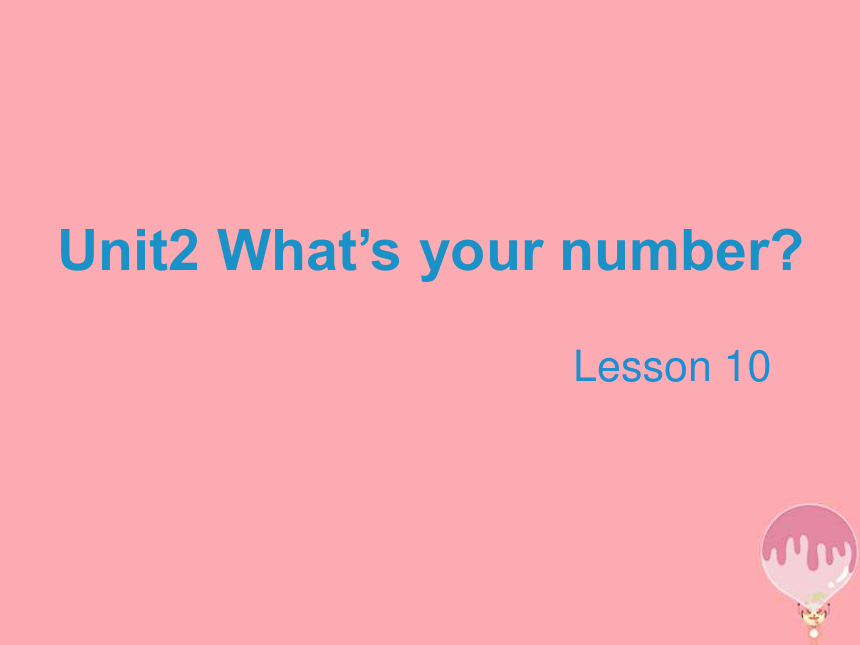 Unit 2 What’s your number? Lesson 10 课件