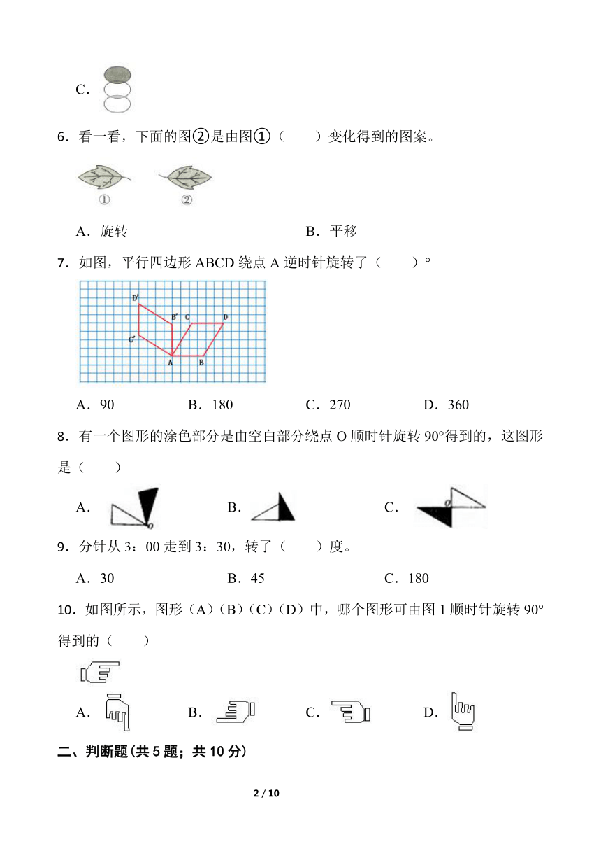 课件预览