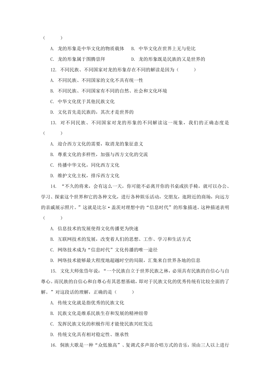 河北省保定市高阳中学2013-2014学年高二上学期第十六次周练政治试题