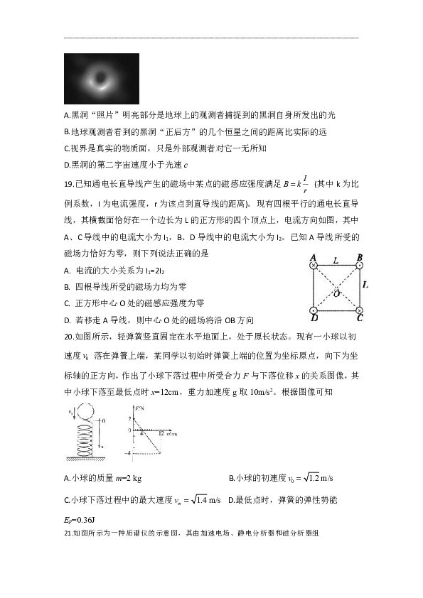 安徽省肥东高中2020届高三6月调研考试理科综合物理试题 Word版含答案