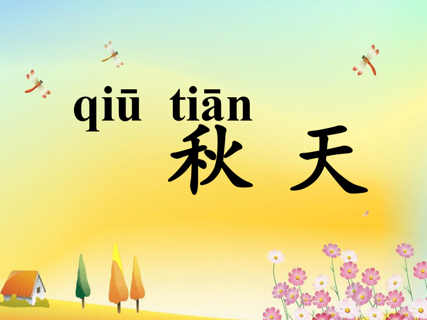 课件预览