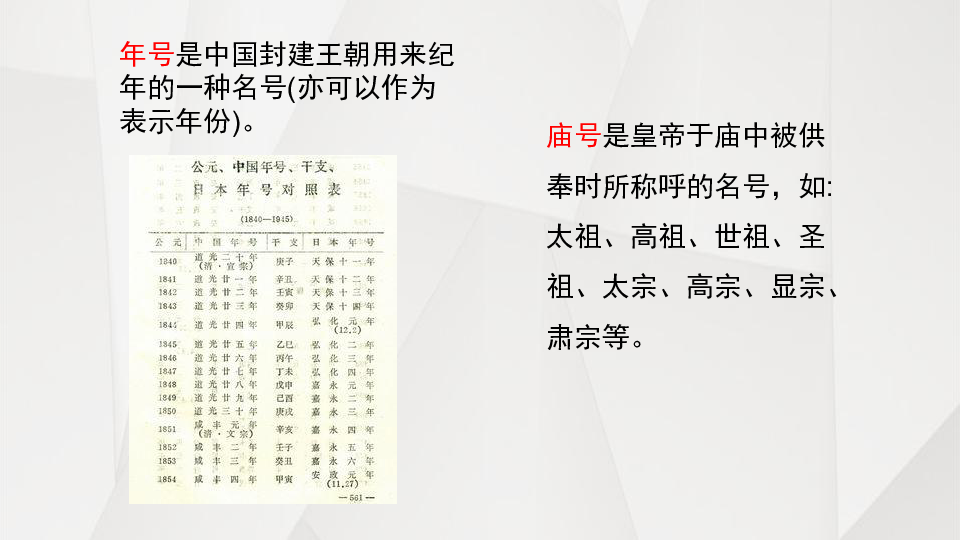 人教部编版七年级历史下册第2课 从“贞观之治”到“开元盛世”  课件 （共21张PPT）