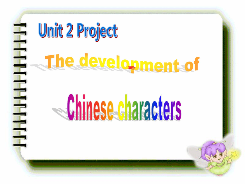 牛津上海版高二英语上册三模块二单元Unit 2 Continuous learning project课件（42张ppt）
