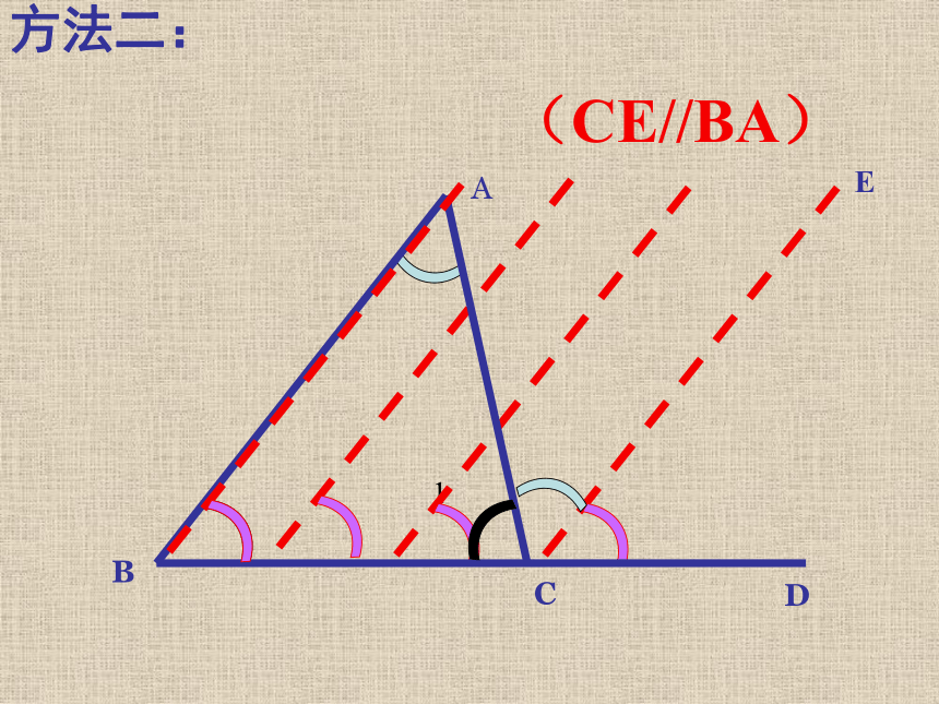 河北省平泉四海中学人教版八年级上册数学课件：11.2.2三角形的外角