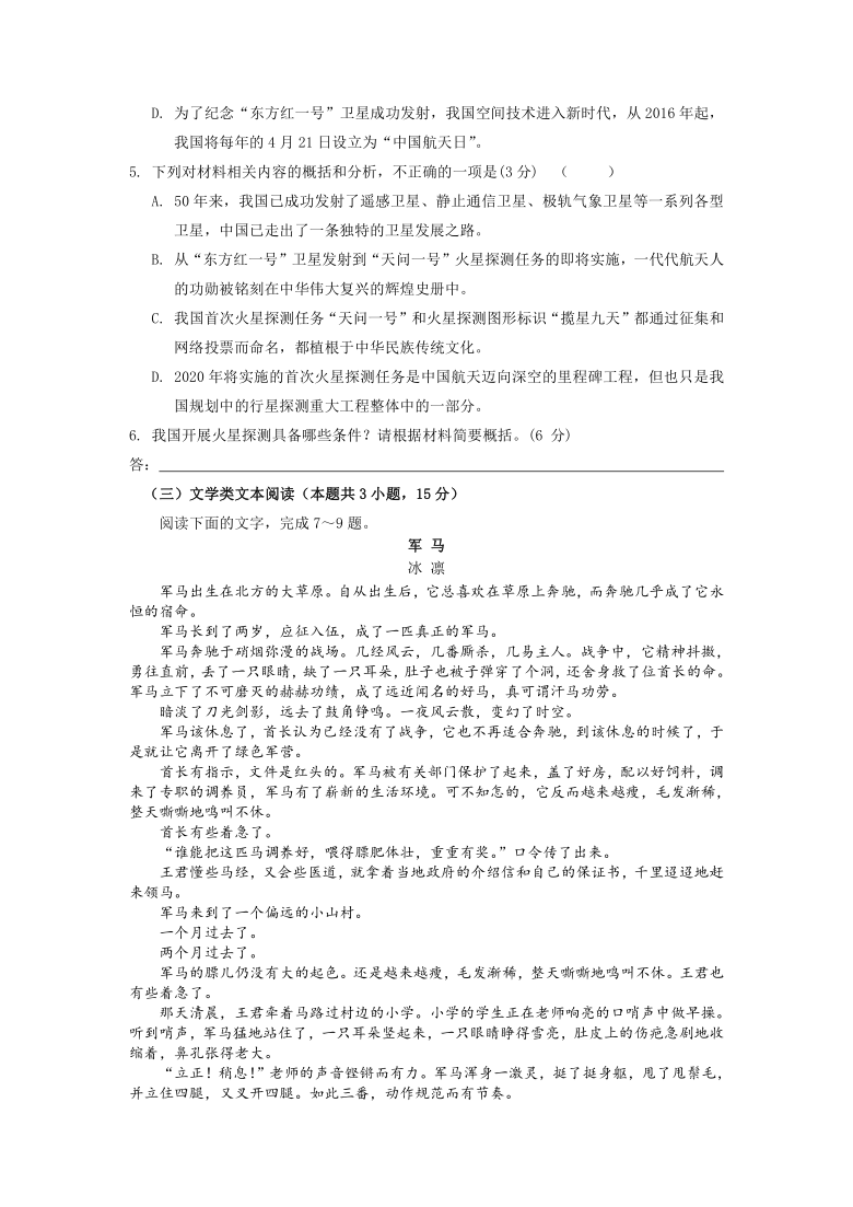 湖南省湘西市古丈一中2019-2020学年高二下学期期末质量检测语文试卷 Word版含答案