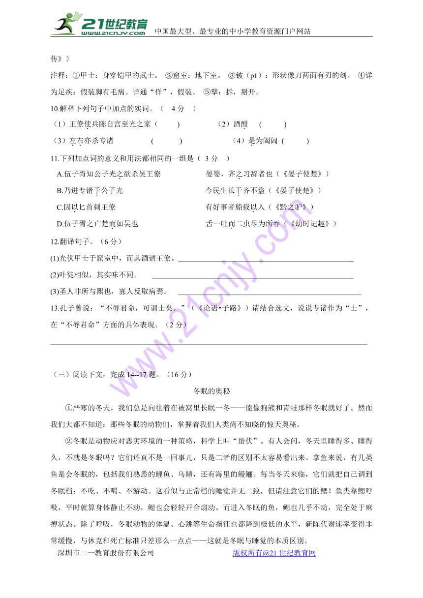 江苏省扬州市2017_2018学年八年级语文上学期期中试题