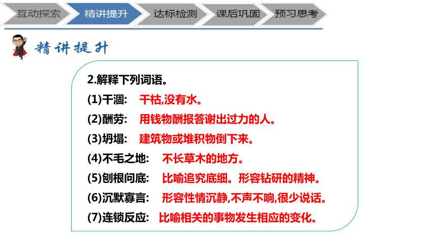 课件预览
