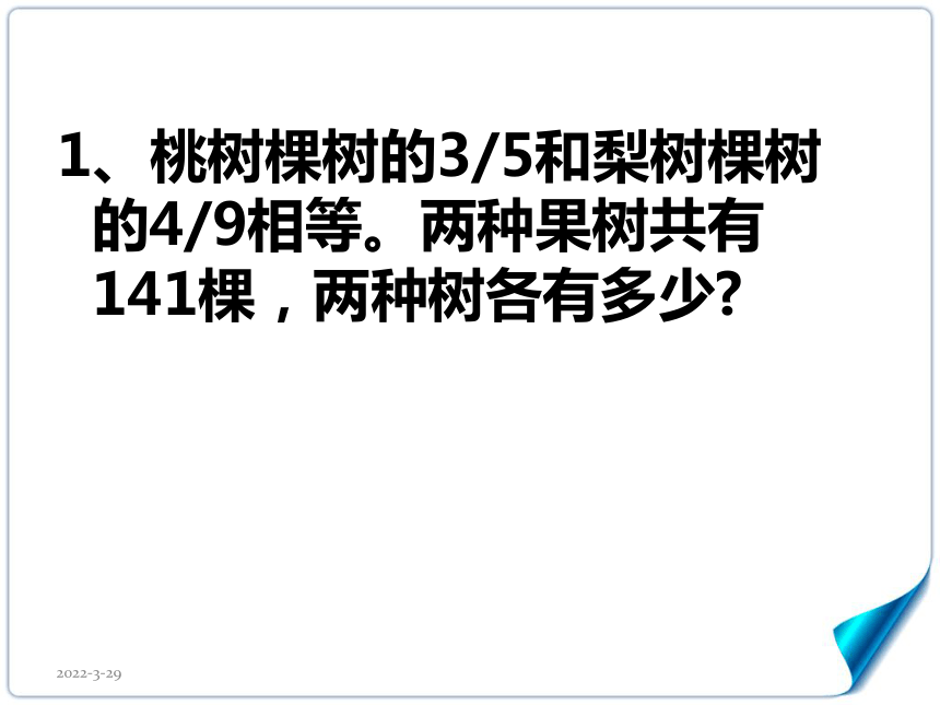 分数百分数应用题课件(共34张PPT)