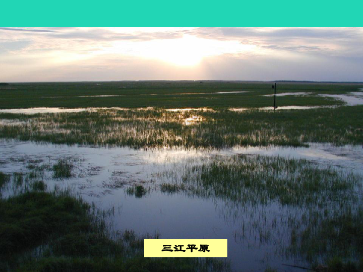 八年级地理上册2.1《中国的地形》课件（58张ppt）