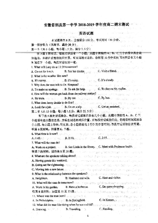 安徽省泗县一中2018-2019学年高二下学期期末考试英语试题 扫描版含答案