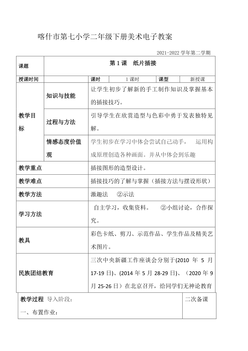 课件预览