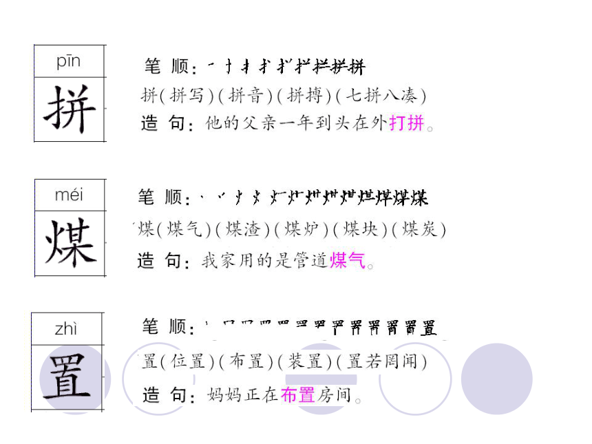 地图上的发现   课件 (共21张PPT)